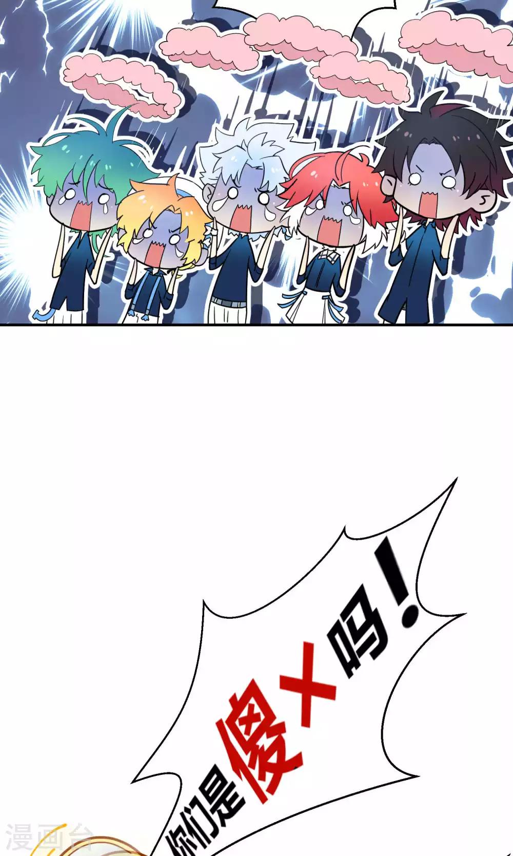 第27话1 传说中的那位大人13