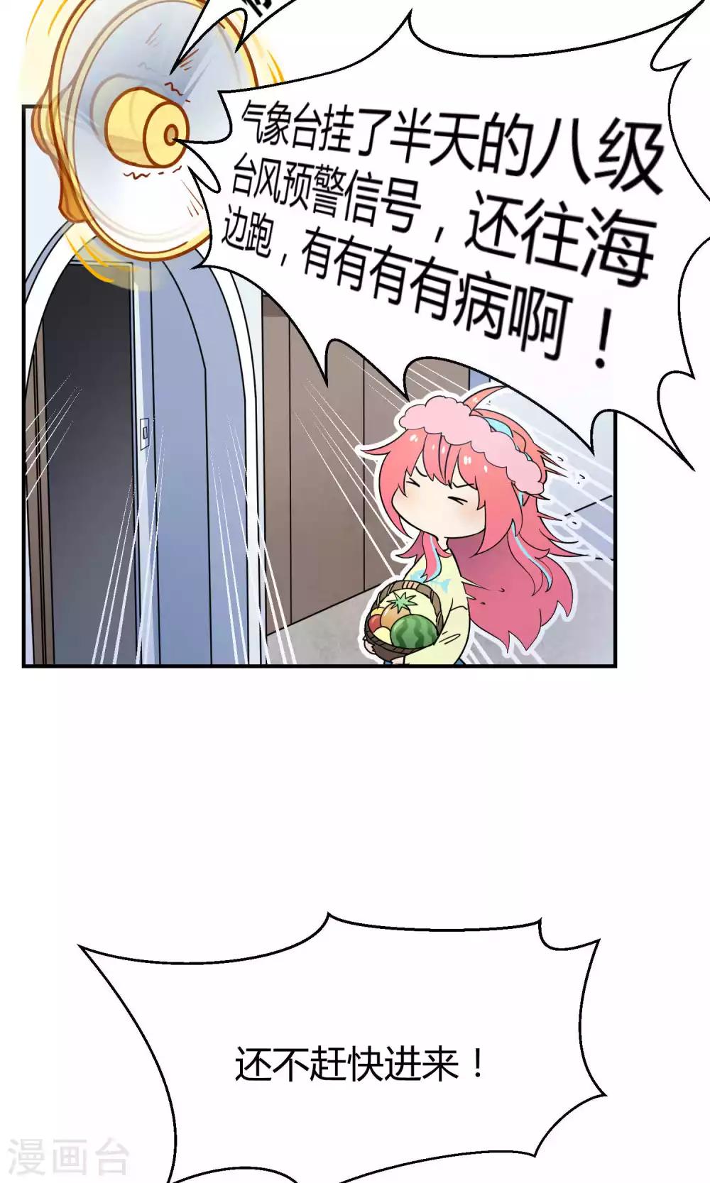 第27话1 传说中的那位大人14