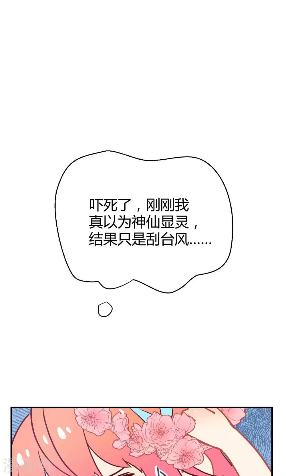 第27话1 传说中的那位大人16
