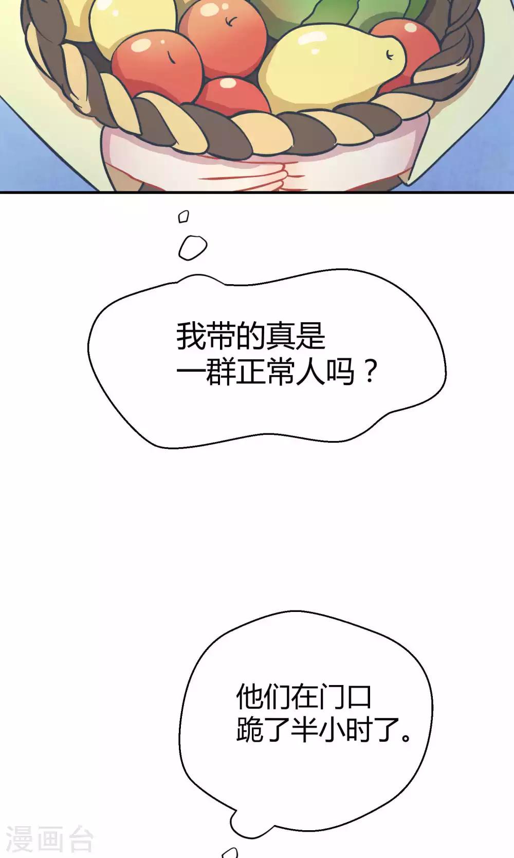 第27话1 传说中的那位大人3