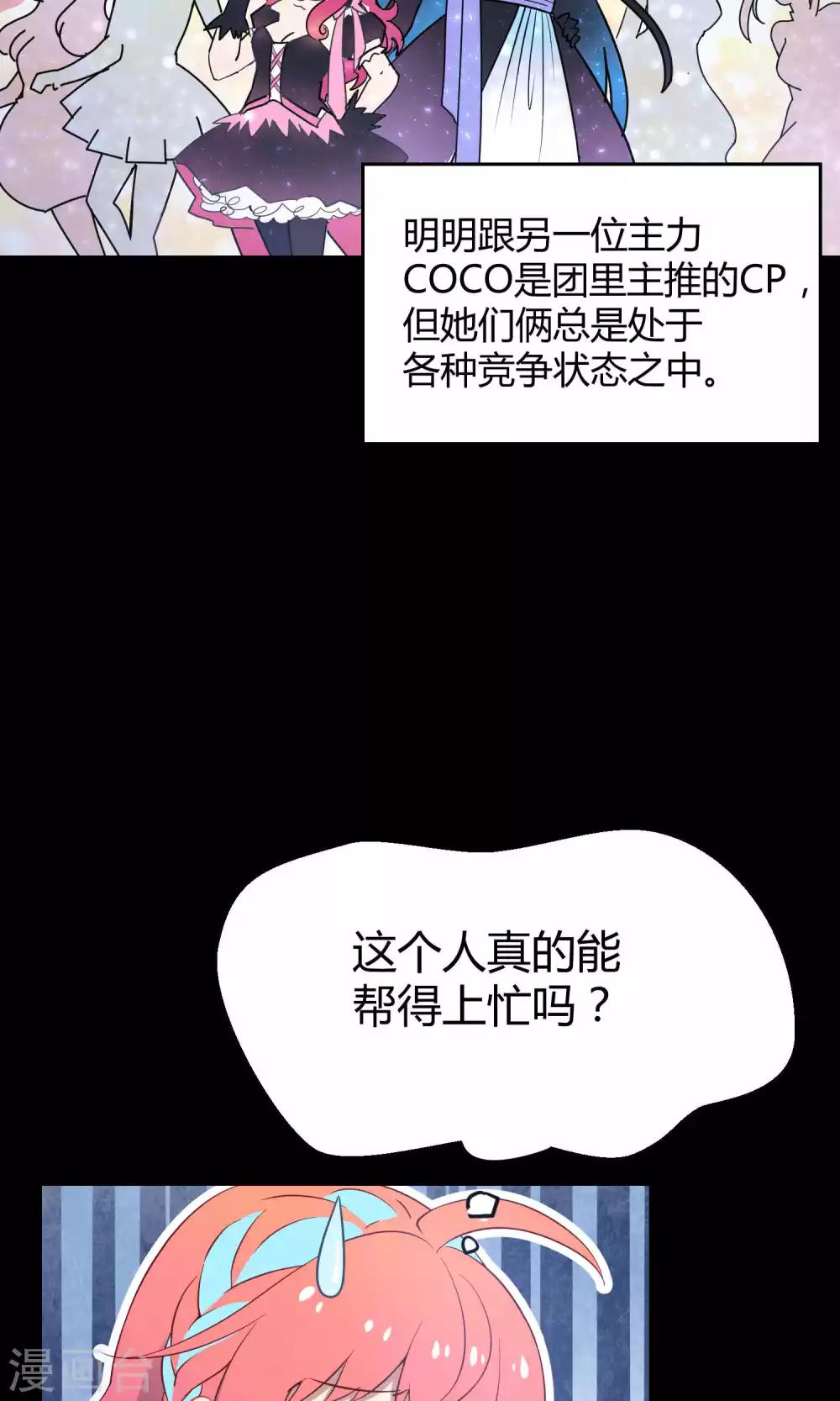 第27话1 传说中的那位大人31