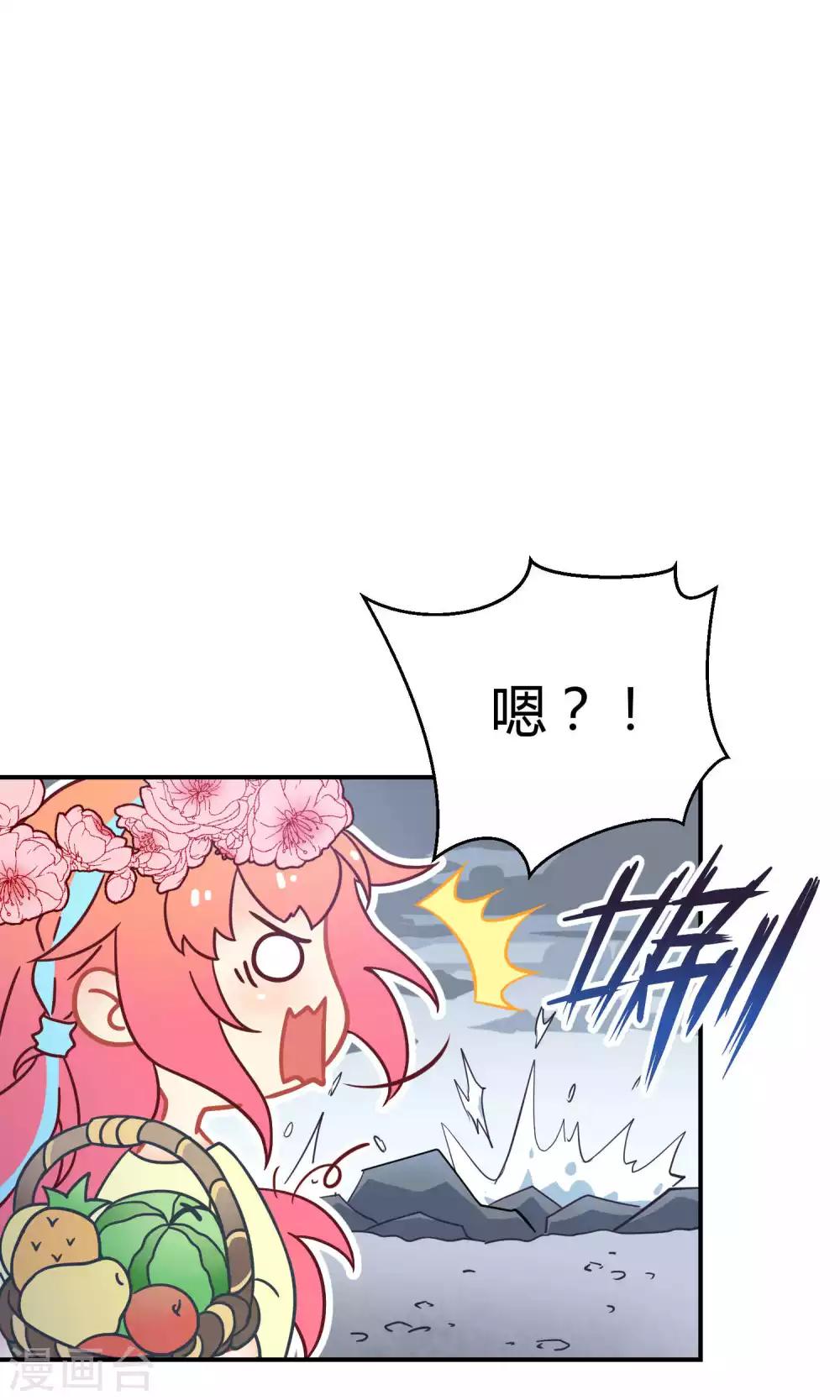 第27话1 传说中的那位大人9