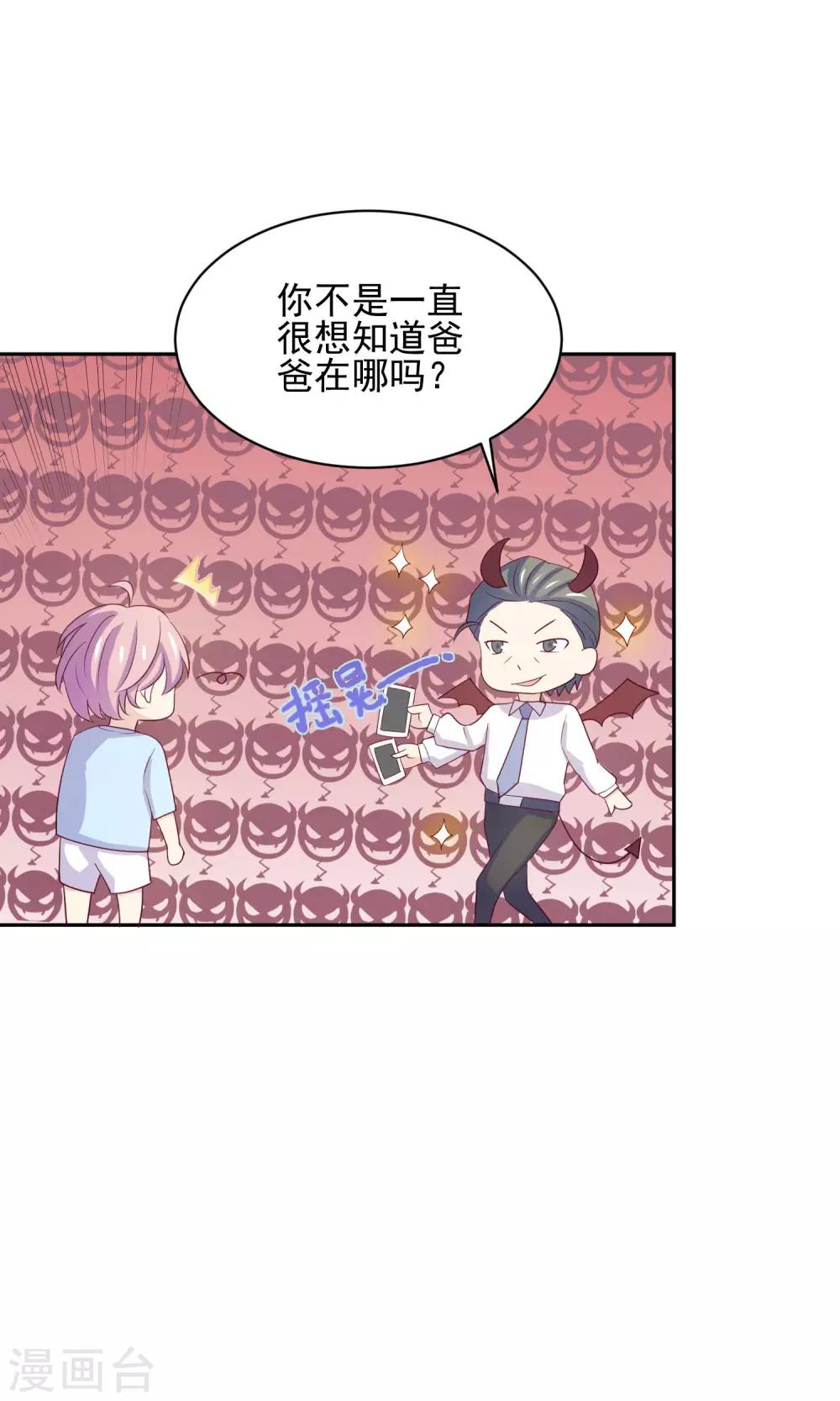 第4话 爸爸去哪儿了10