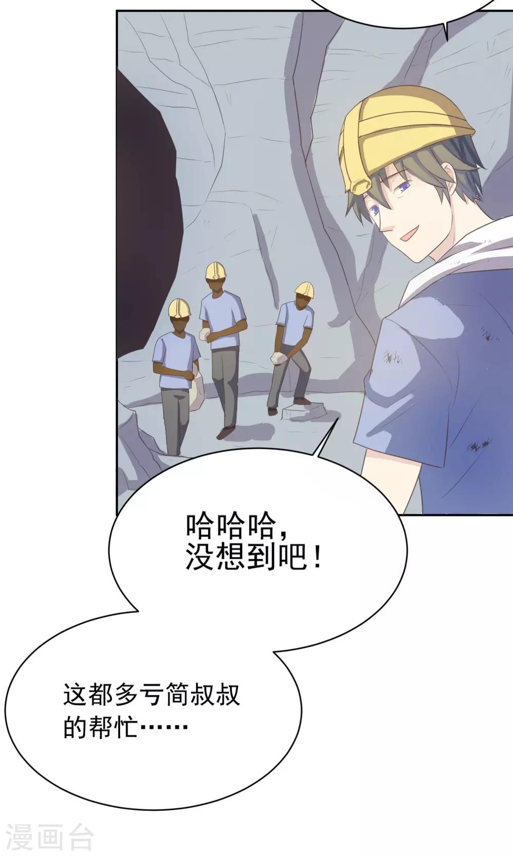 第4话 爸爸去哪儿了15