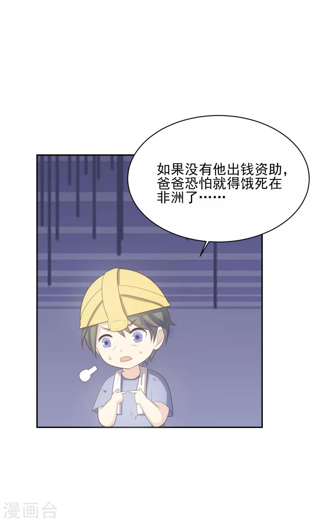 第4话 爸爸去哪儿了16