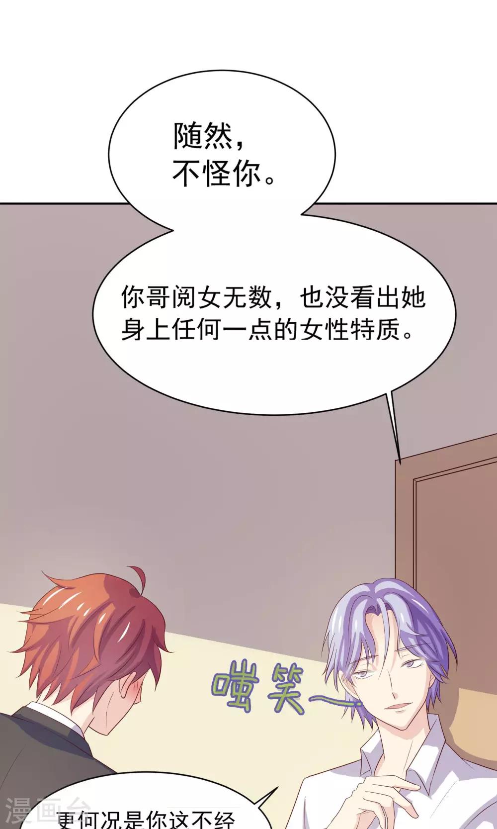 第4话 爸爸去哪儿了2