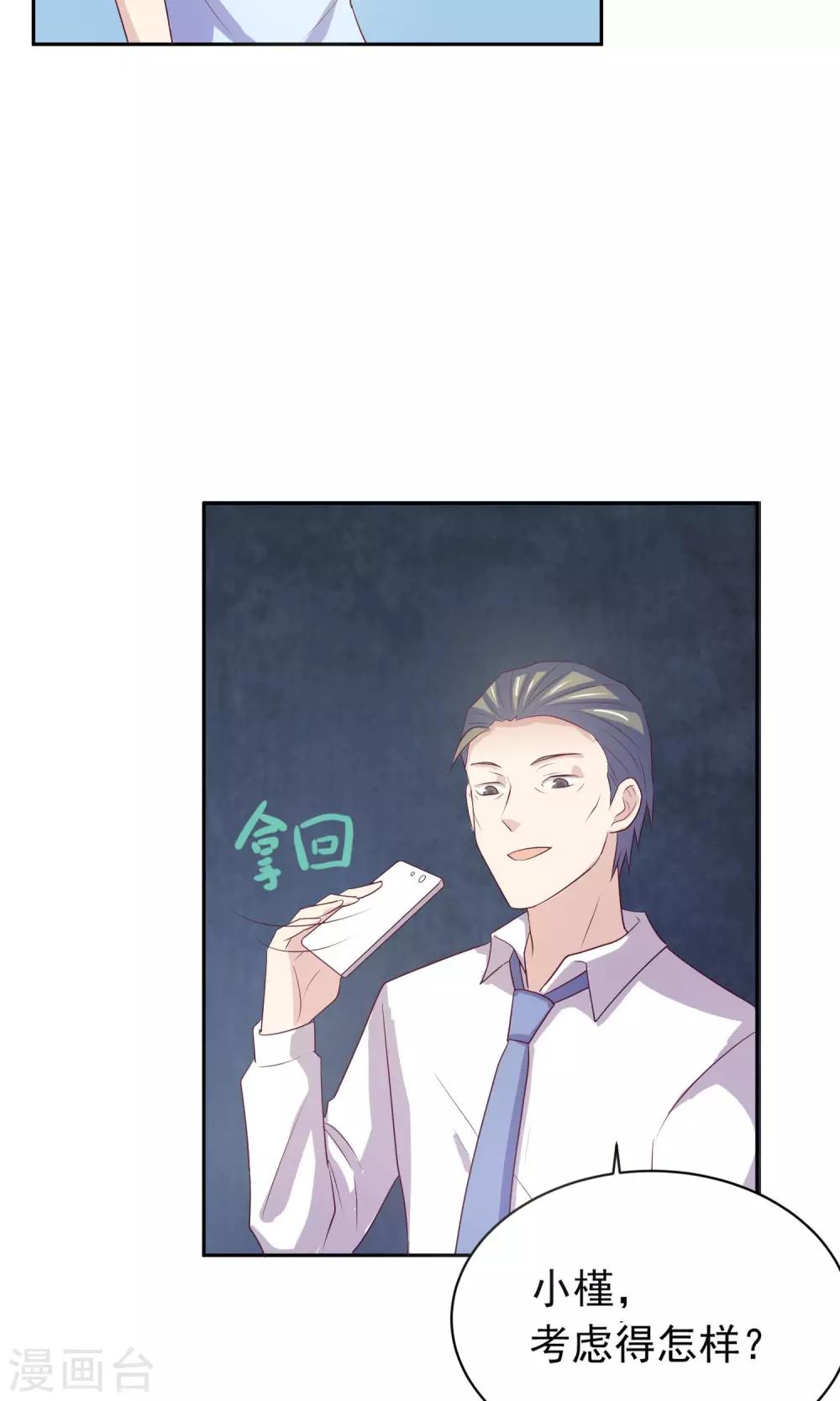 第4话 爸爸去哪儿了20