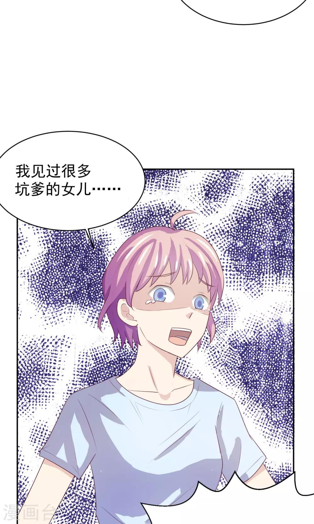 第4话 爸爸去哪儿了21