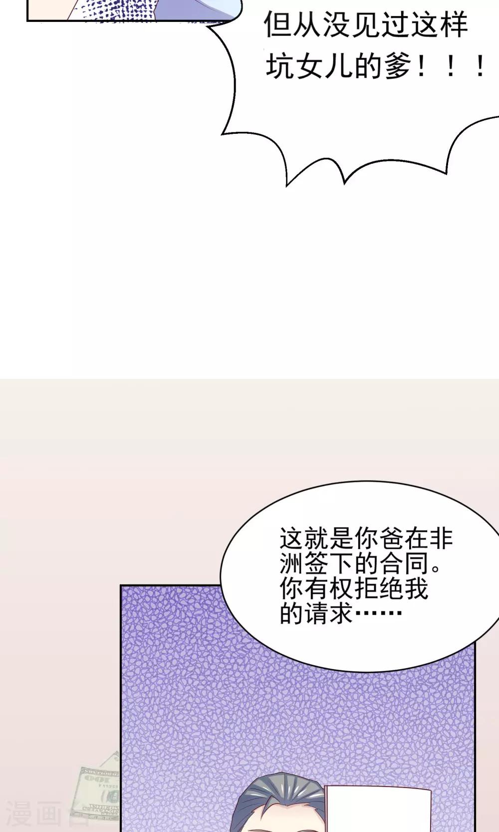 第4话 爸爸去哪儿了22