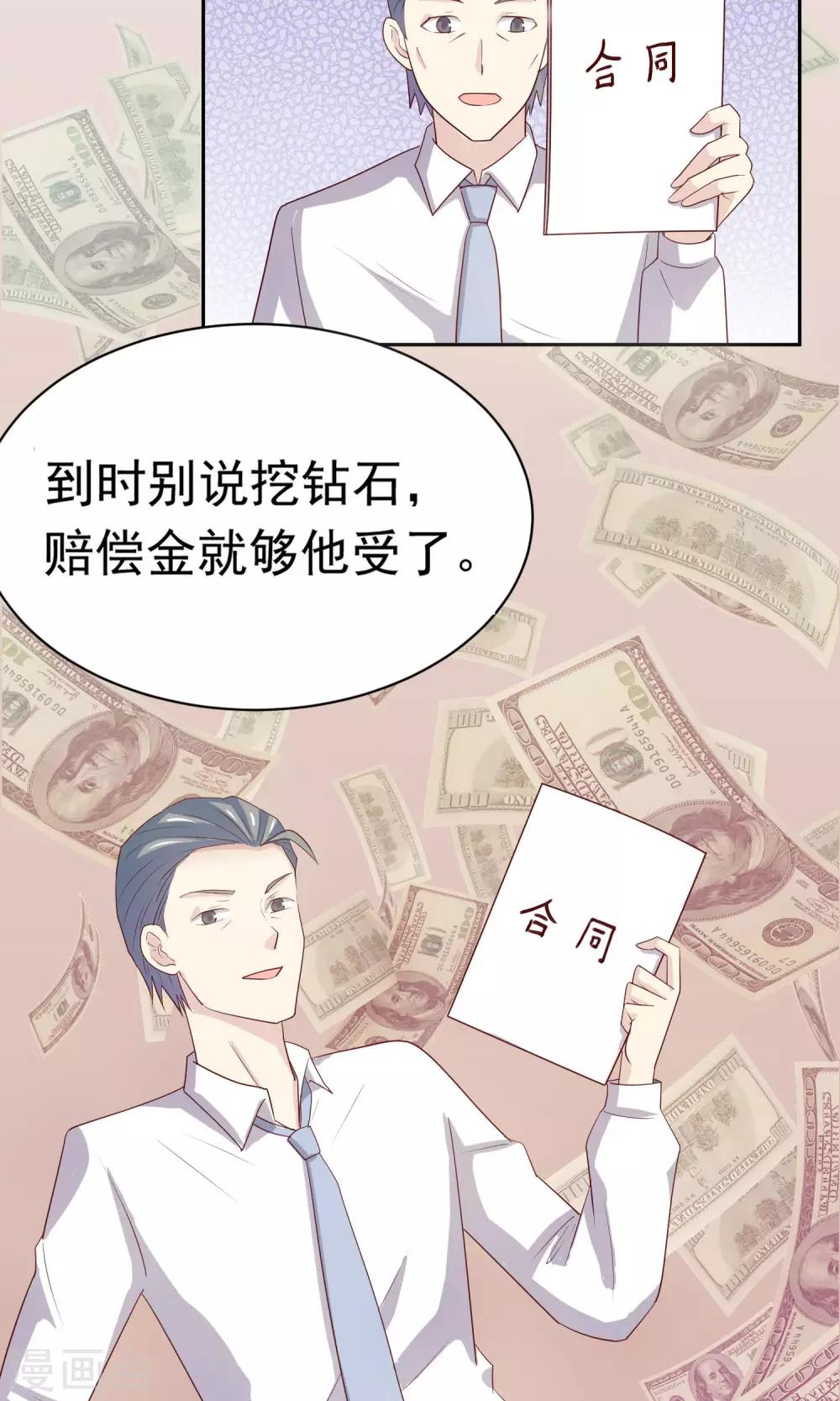 第4话 爸爸去哪儿了23
