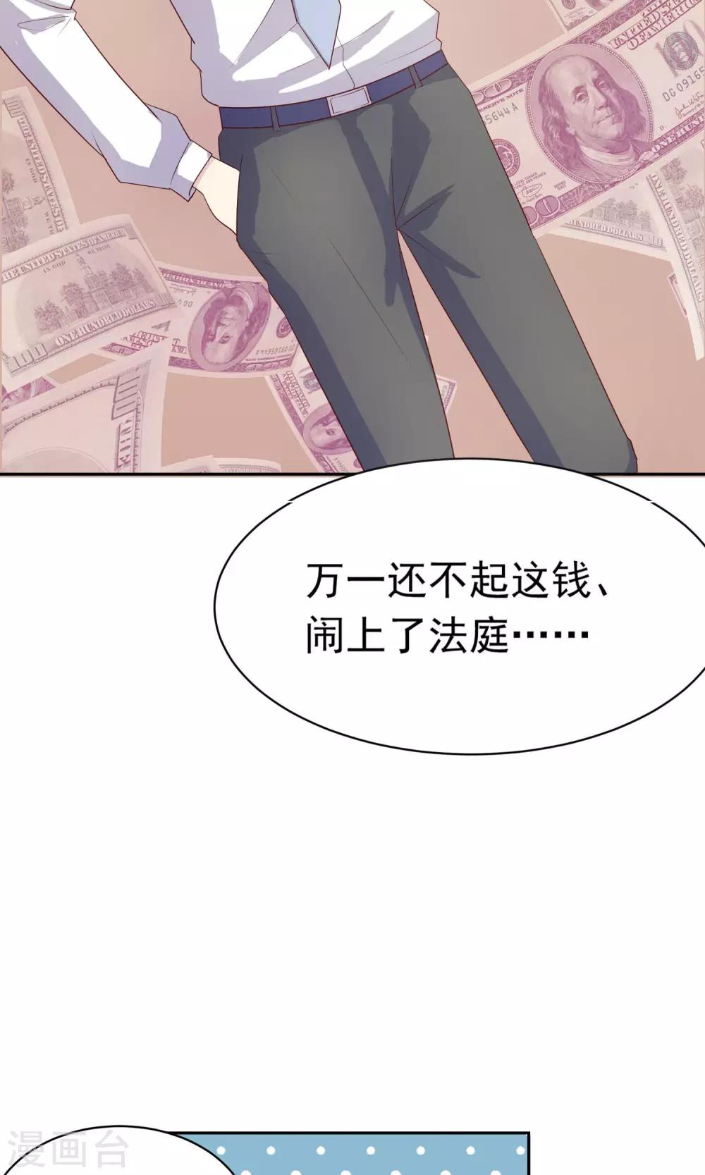 第4话 爸爸去哪儿了24