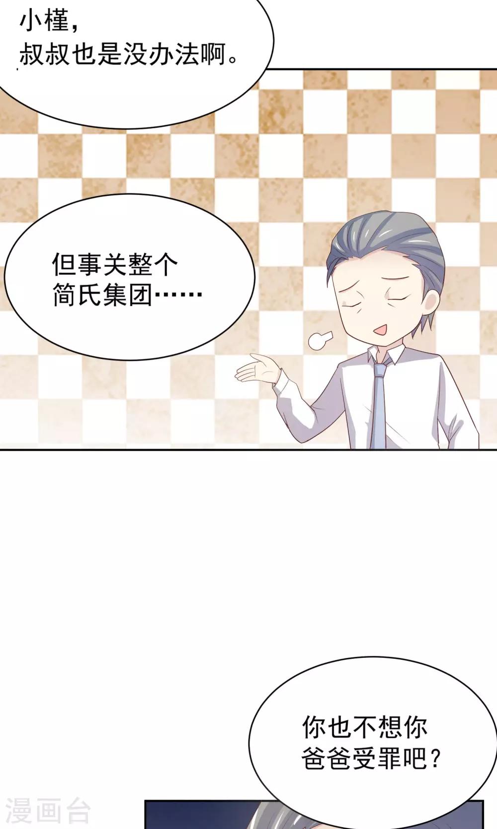 第4话 爸爸去哪儿了26