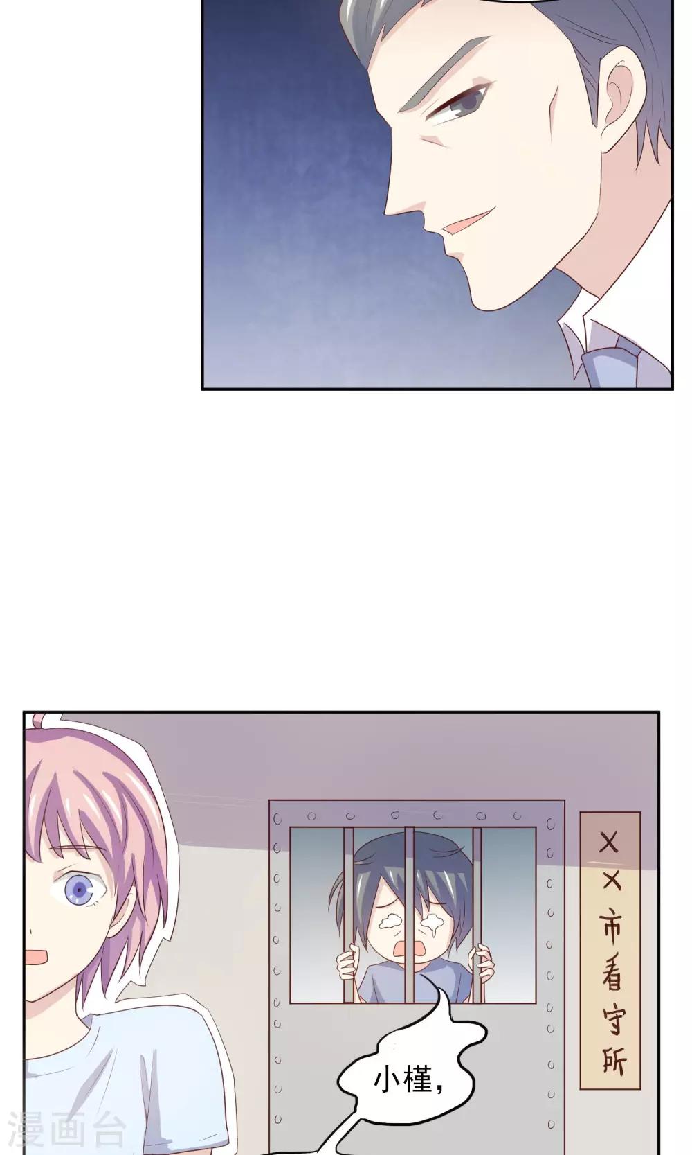 第4话 爸爸去哪儿了27