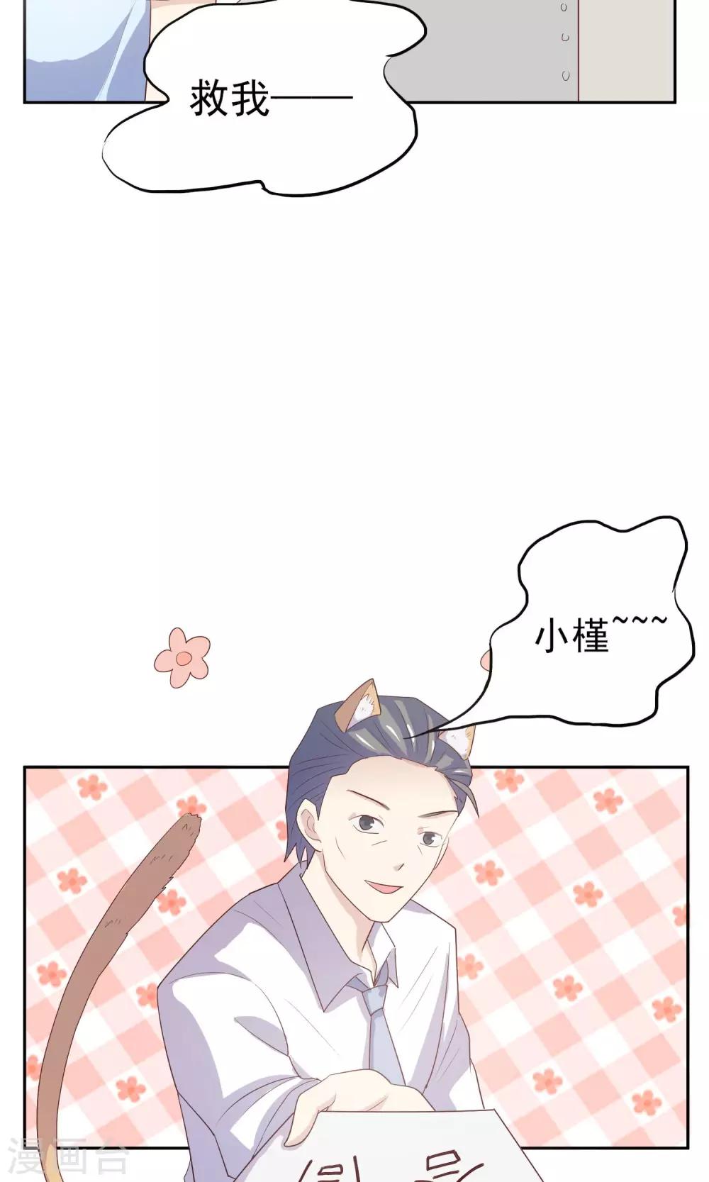 第4话 爸爸去哪儿了28
