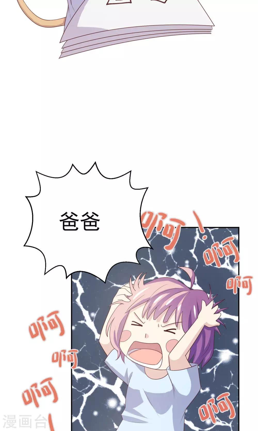 第4话 爸爸去哪儿了29