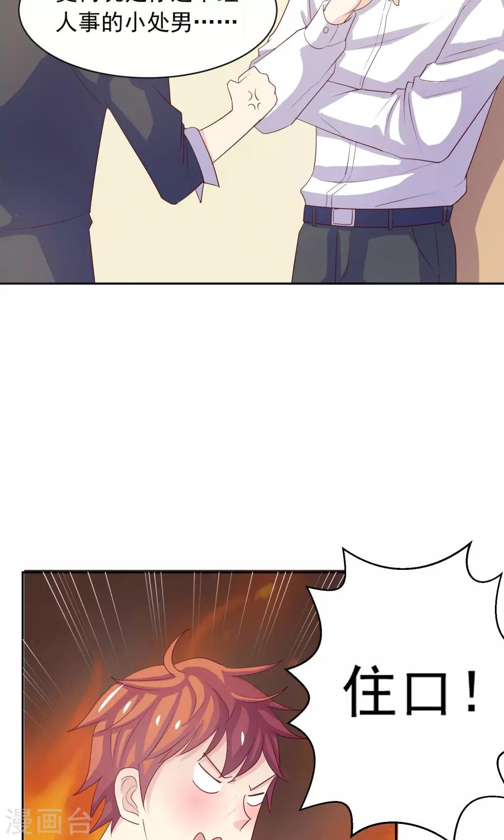 第4话 爸爸去哪儿了3