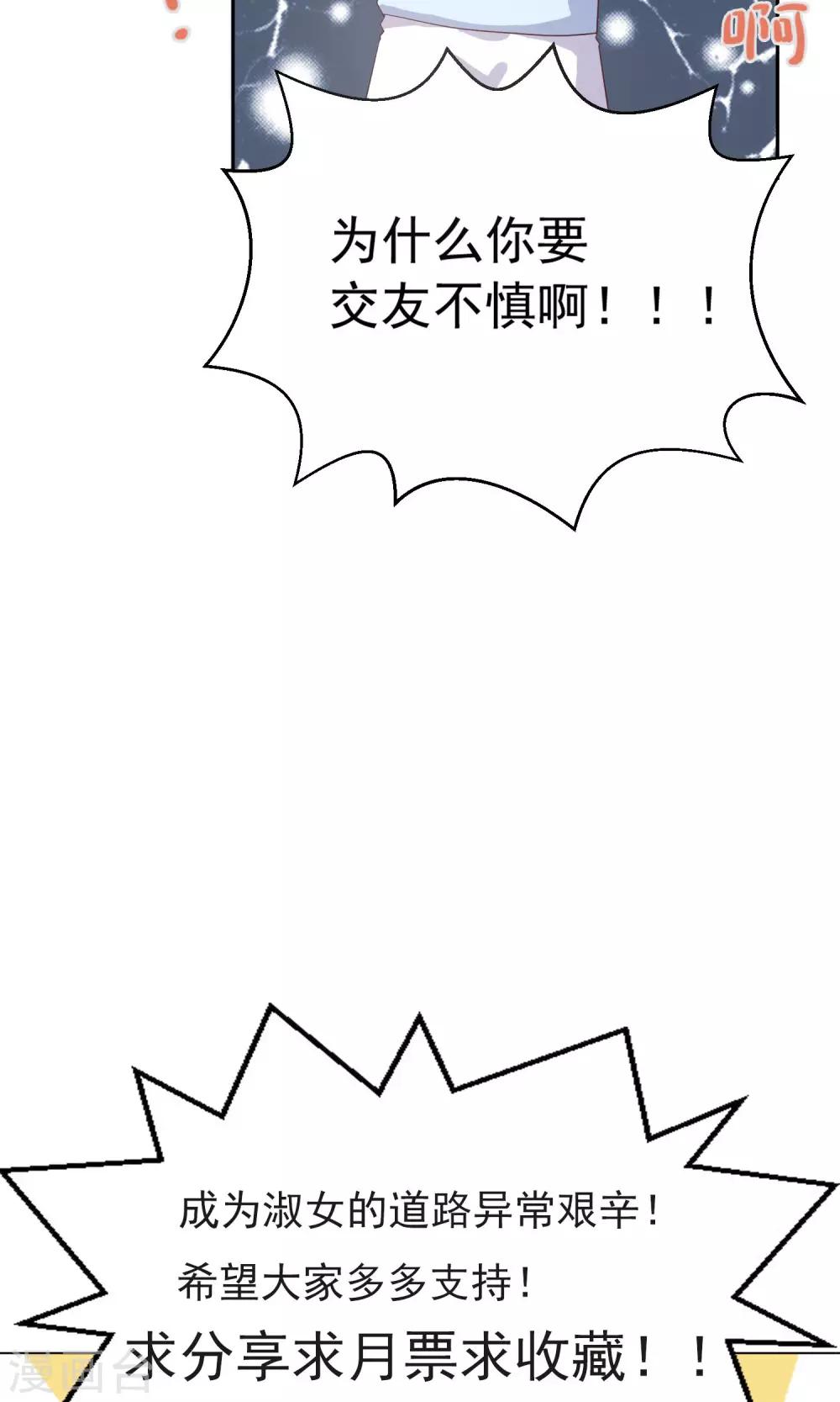 第4话 爸爸去哪儿了30