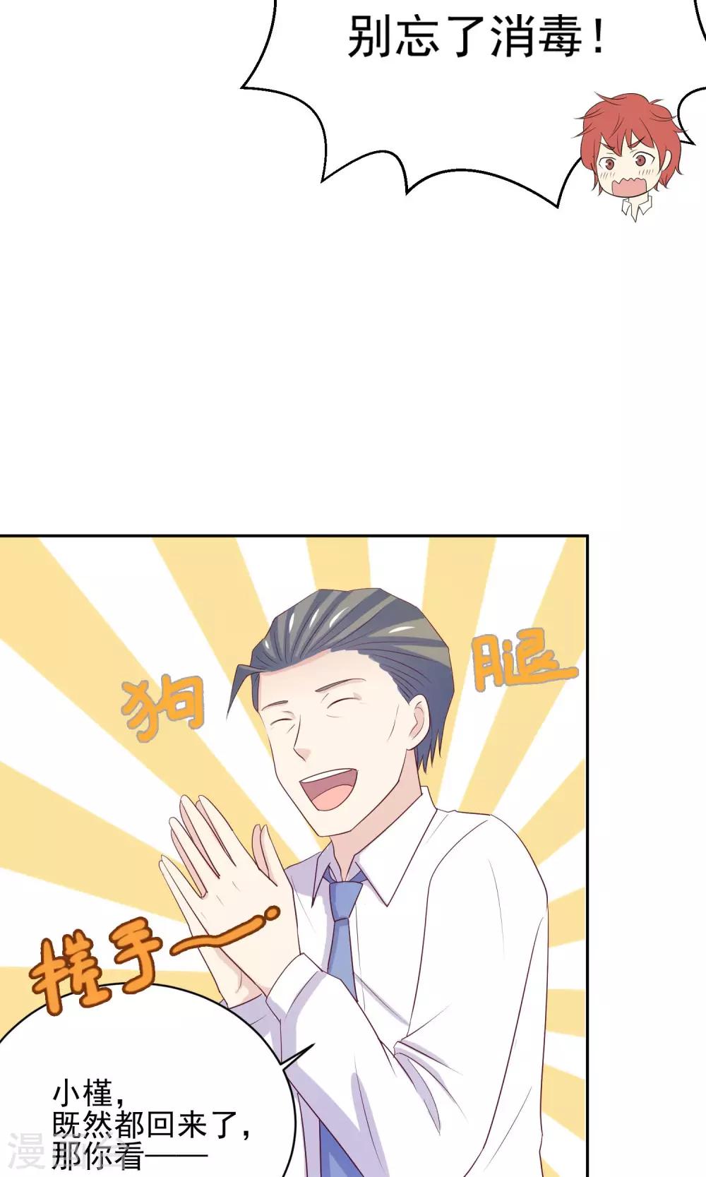 第4话 爸爸去哪儿了6
