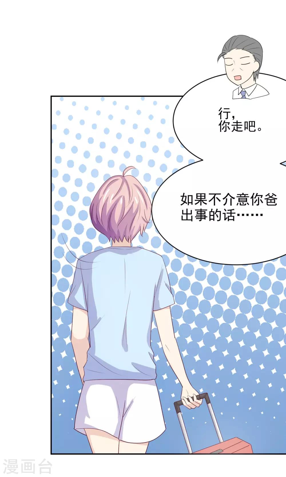 第4话 爸爸去哪儿了8