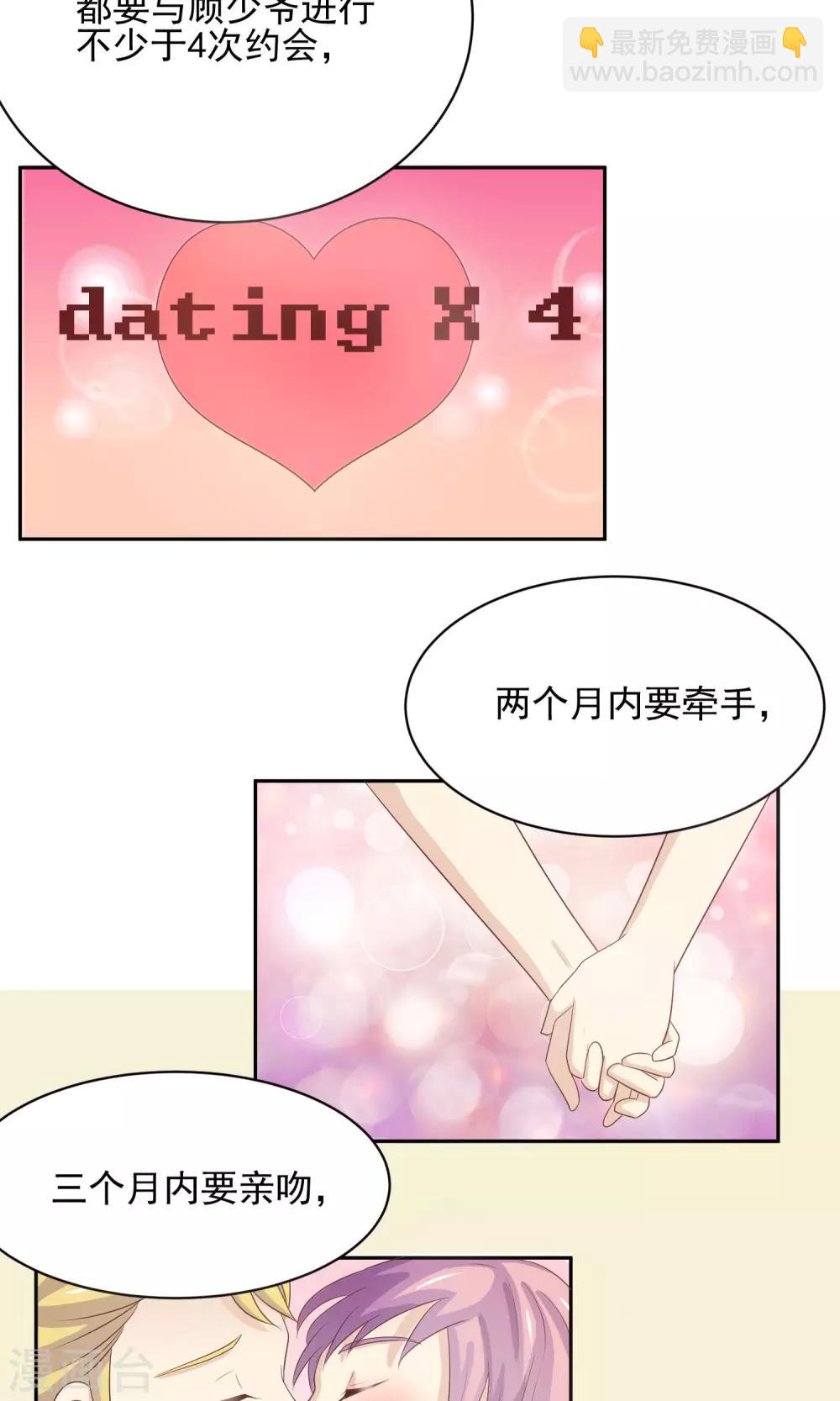 第6话 淑女的基本要求11