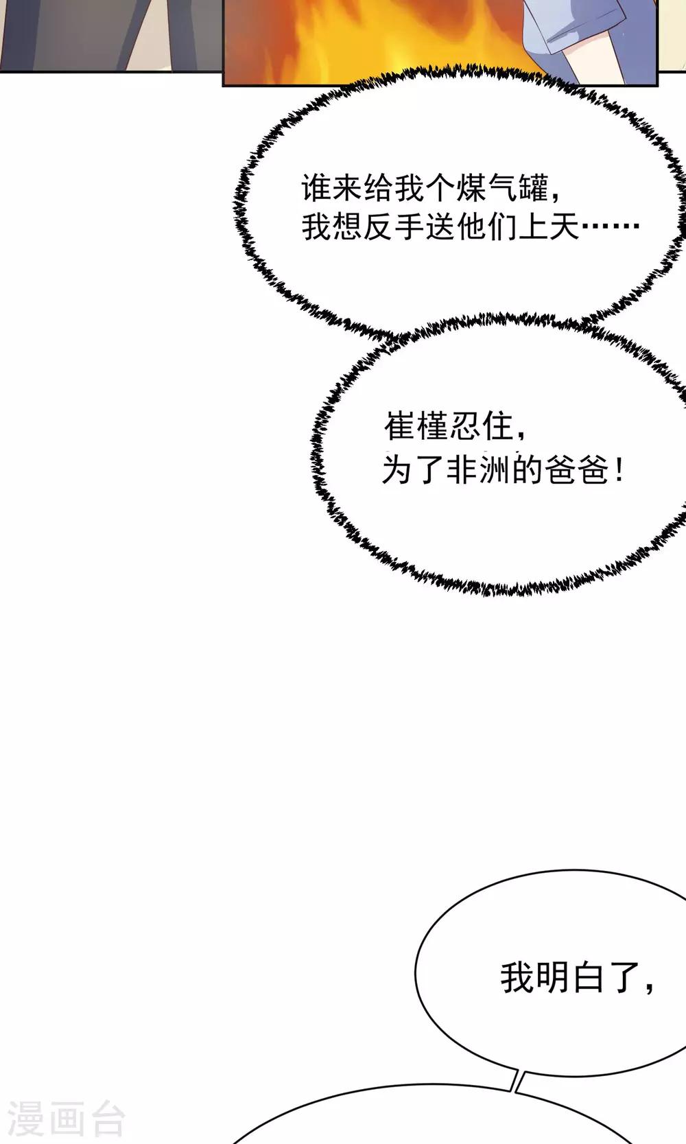 第6话 淑女的基本要求17