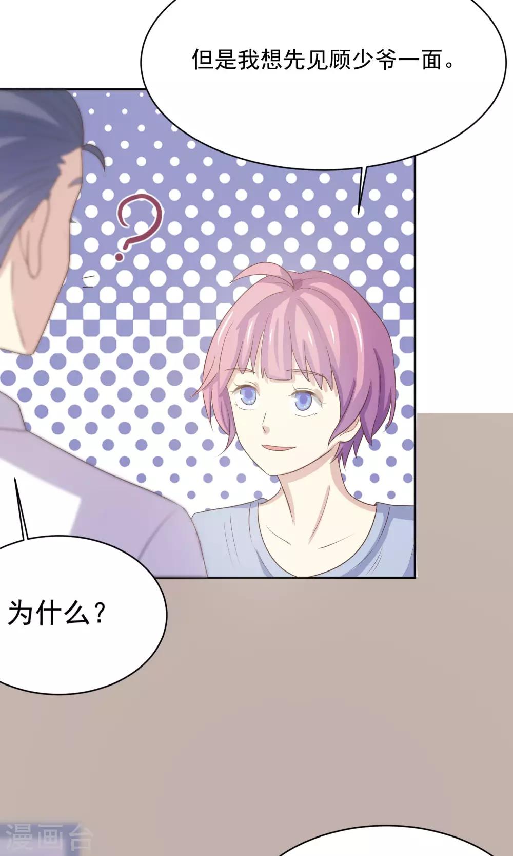 第6话 淑女的基本要求18