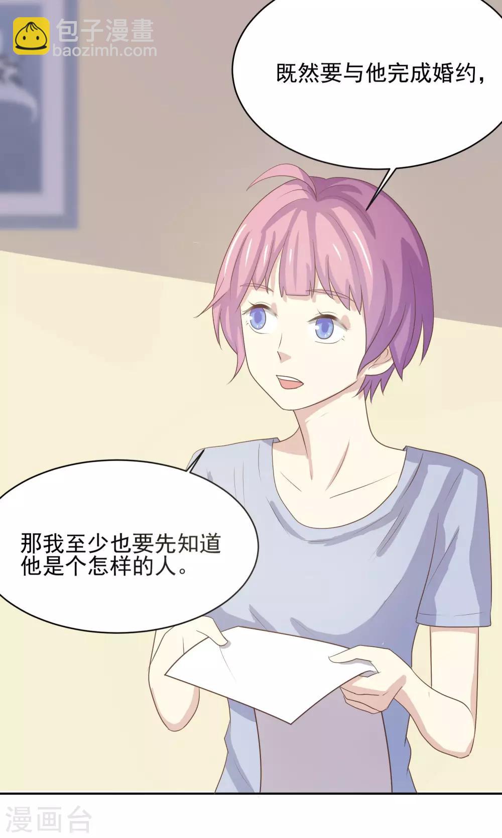 第6话 淑女的基本要求19