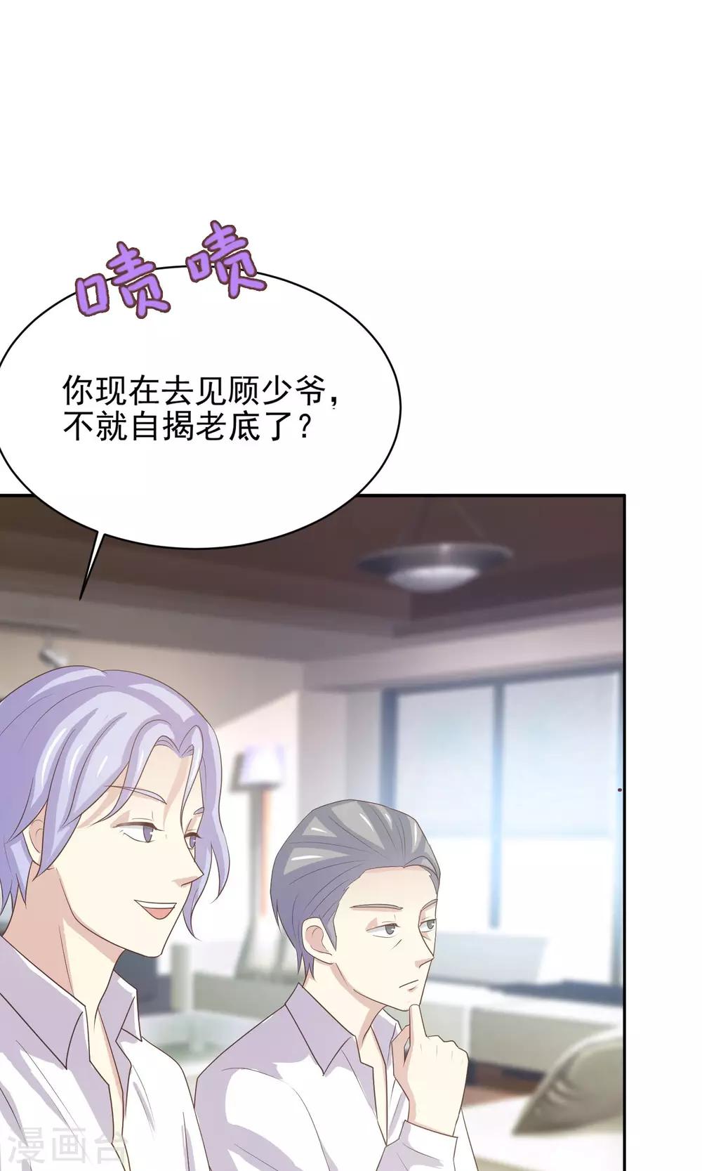 第6话 淑女的基本要求20