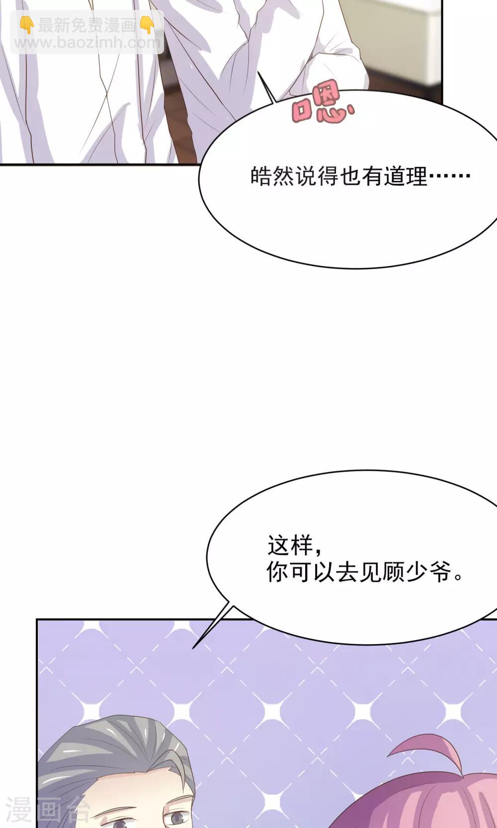 第6话 淑女的基本要求21