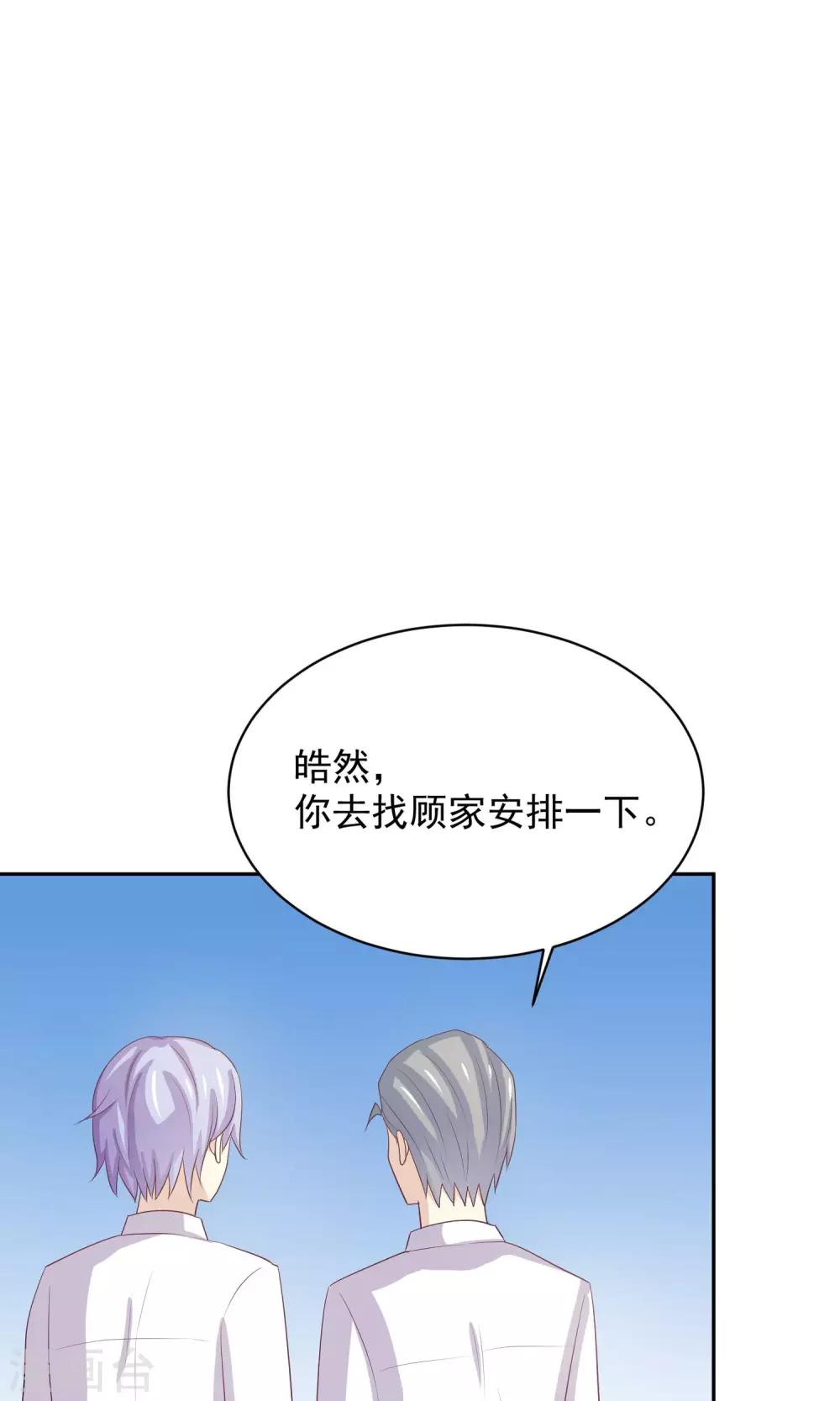 第6话 淑女的基本要求23