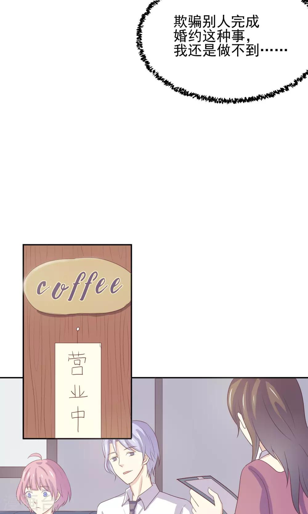 第6话 淑女的基本要求25