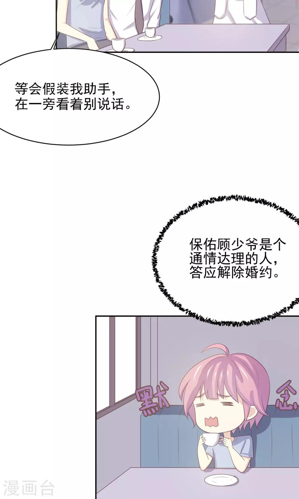 第6话 淑女的基本要求27