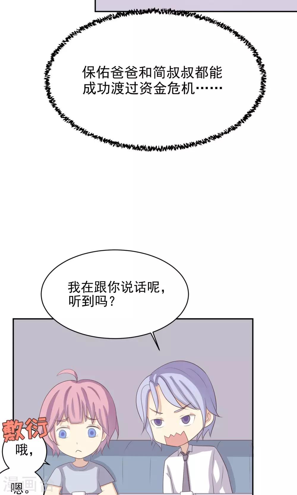 第6话 淑女的基本要求28