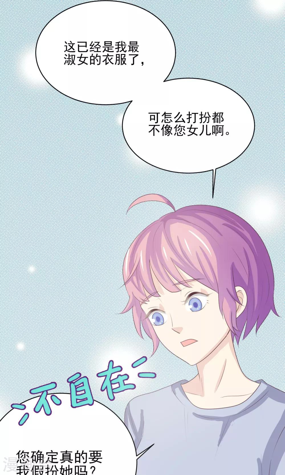 第6话 淑女的基本要求3
