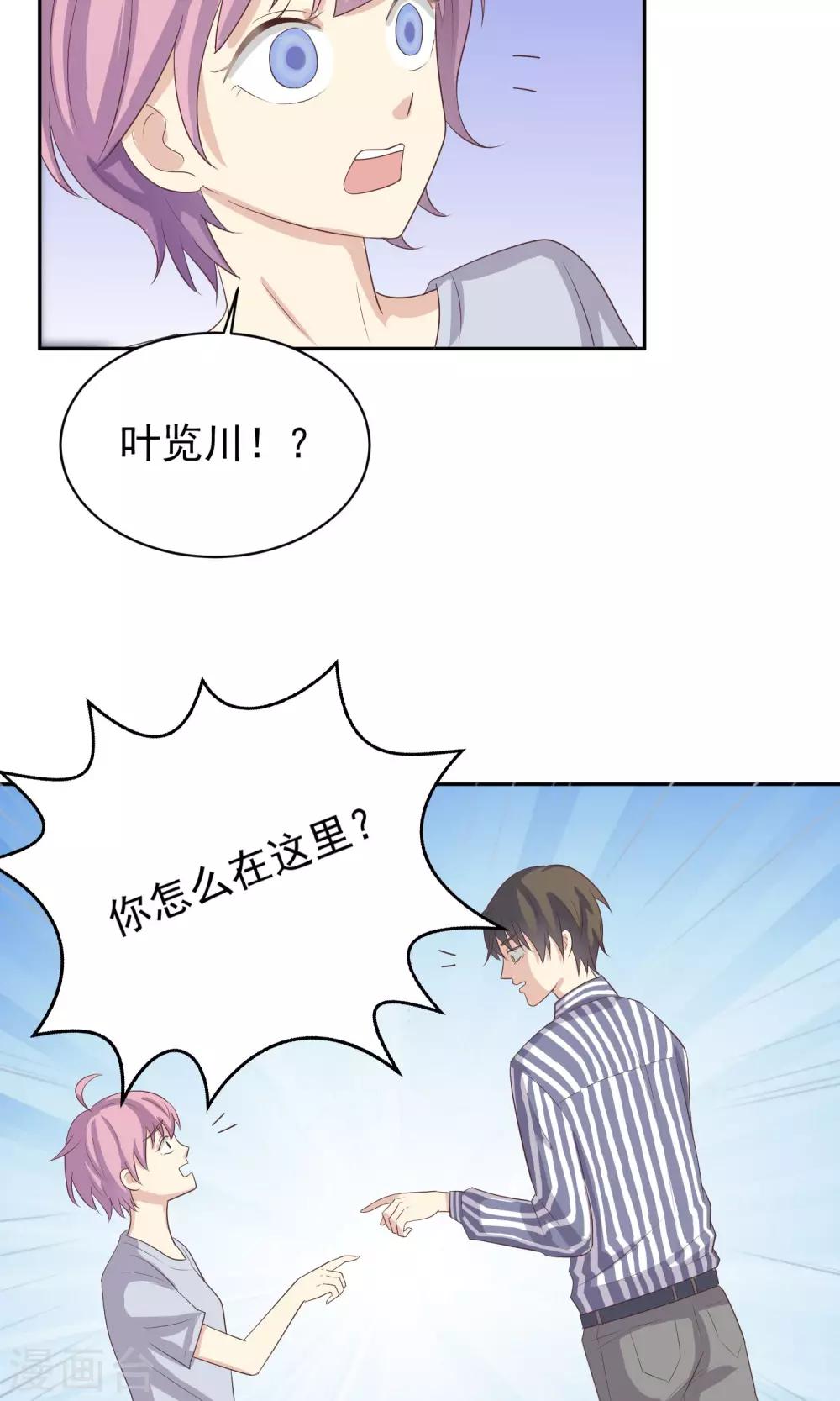 第6话 淑女的基本要求31