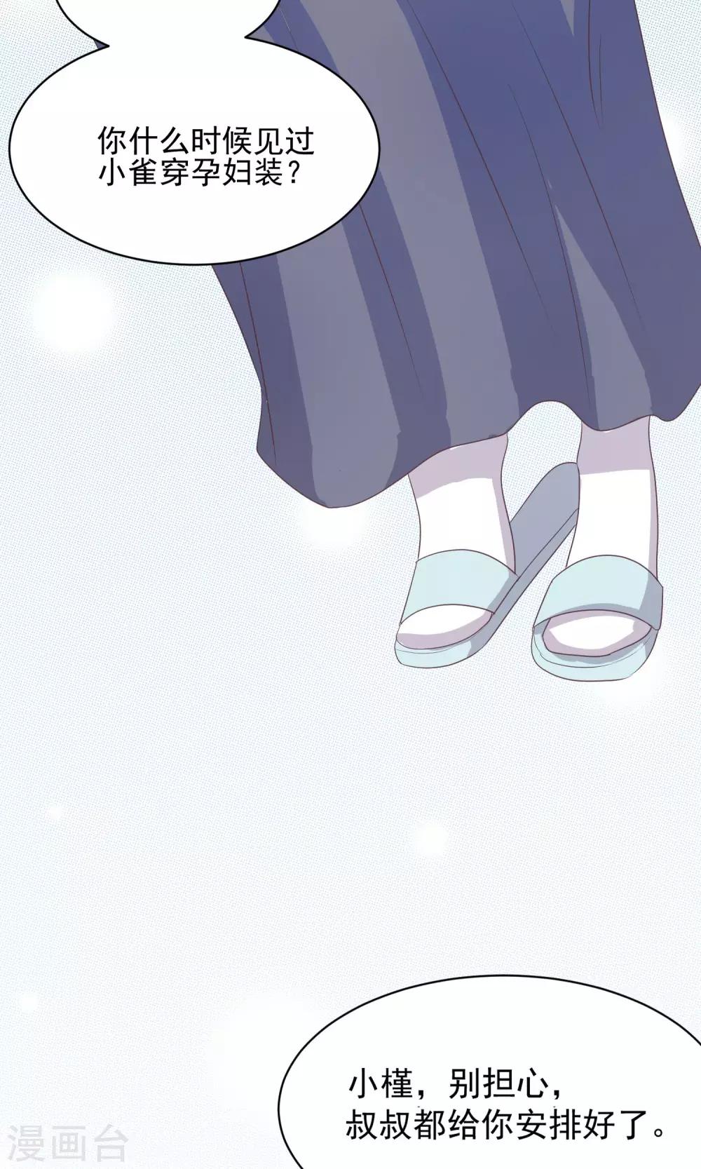第6话 淑女的基本要求5