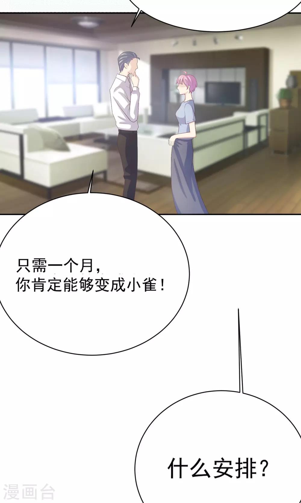 第6话 淑女的基本要求6