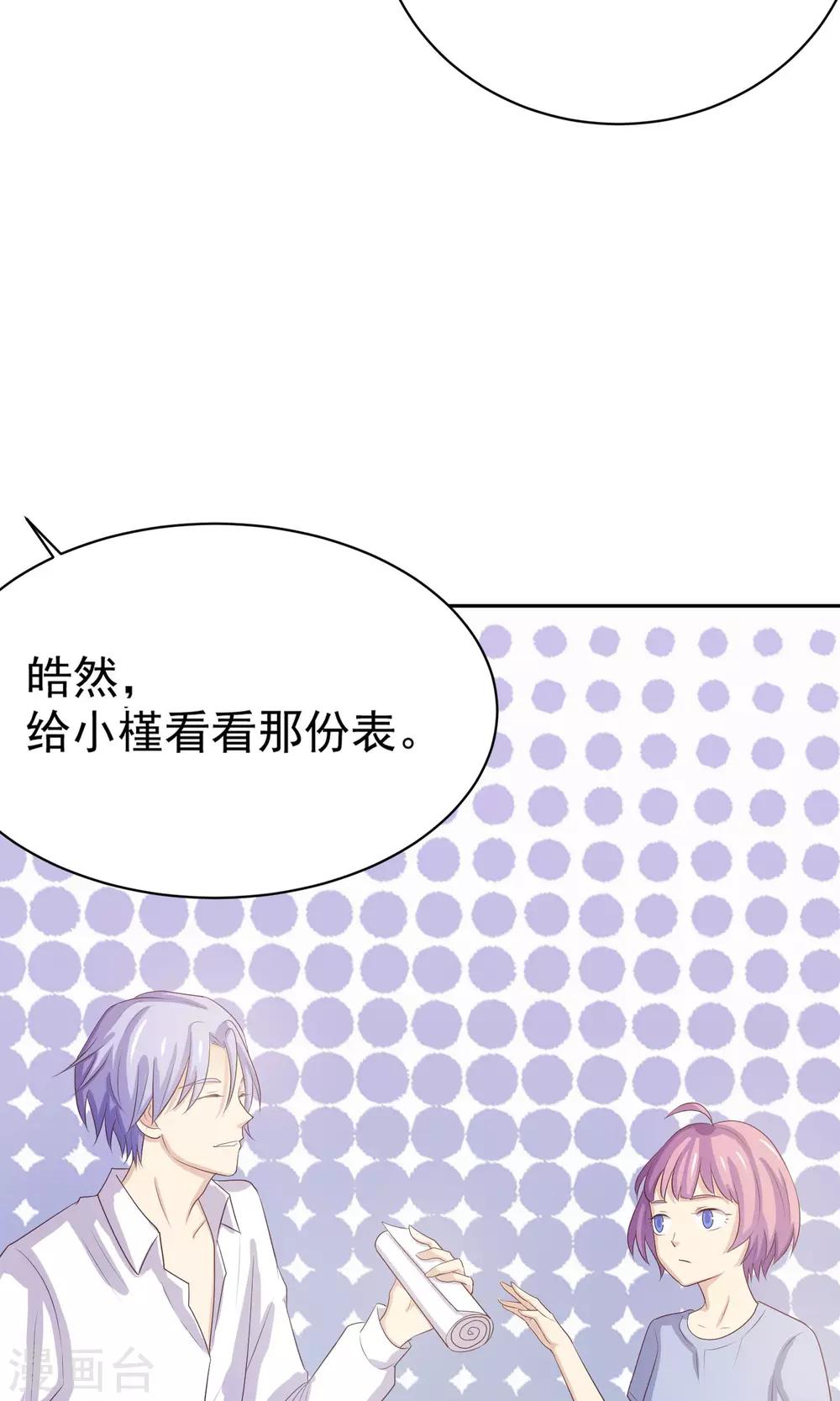 第6话 淑女的基本要求7