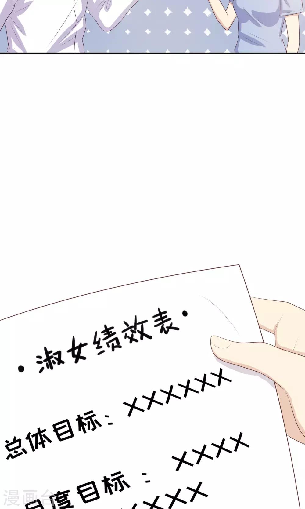 第6话 淑女的基本要求8