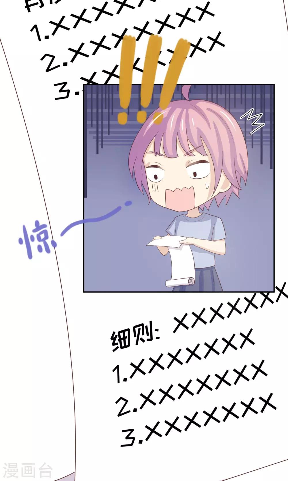 第6话 淑女的基本要求9