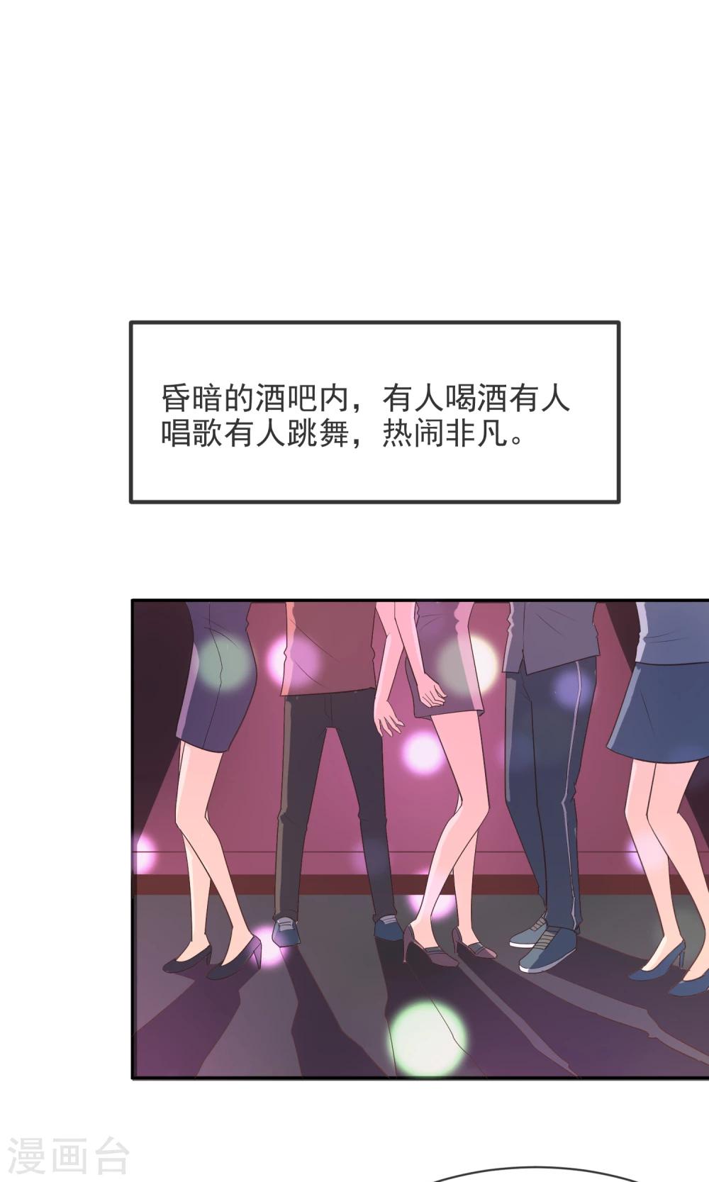 第9话 第一次的酒吧体验1