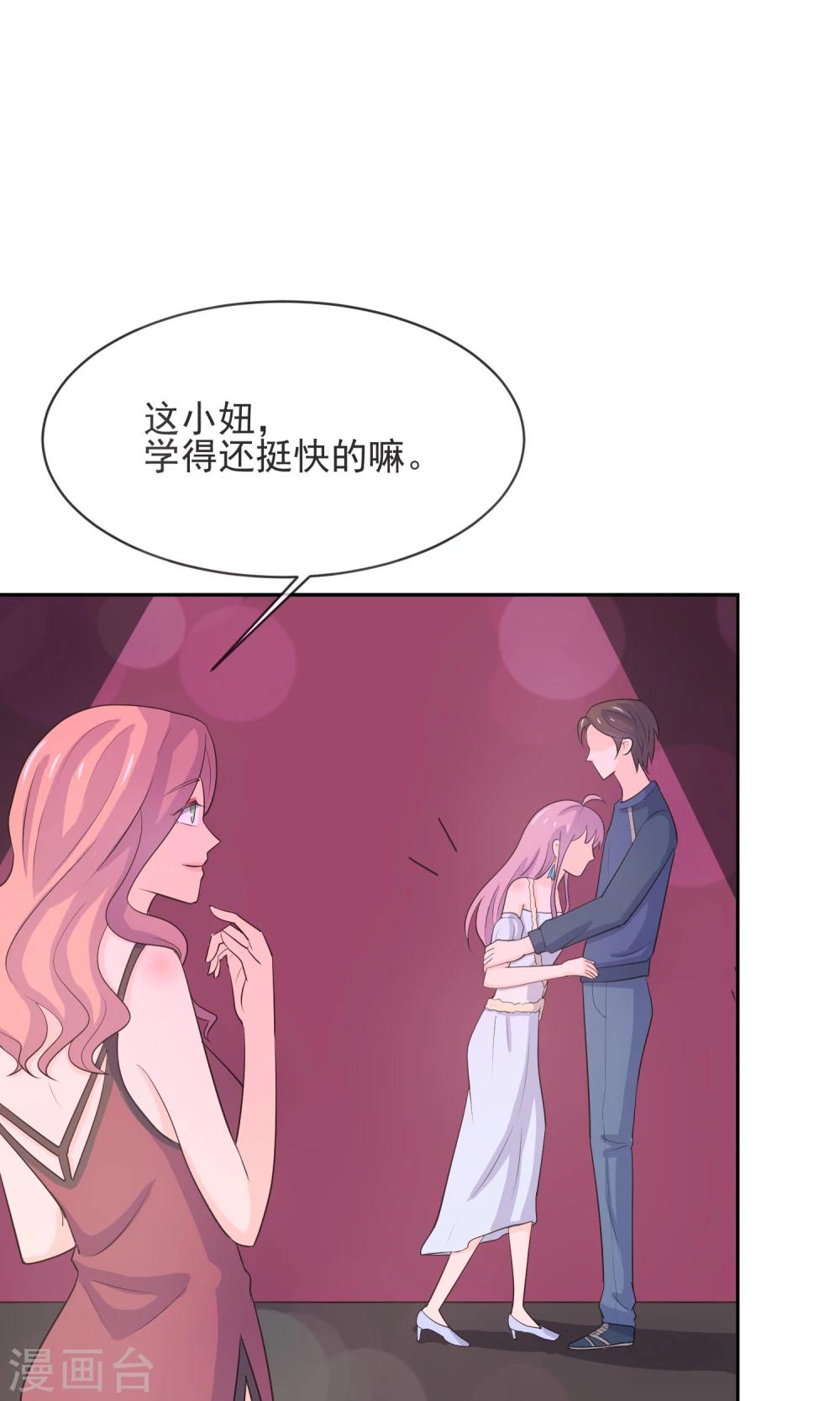 第9话 第一次的酒吧体验15