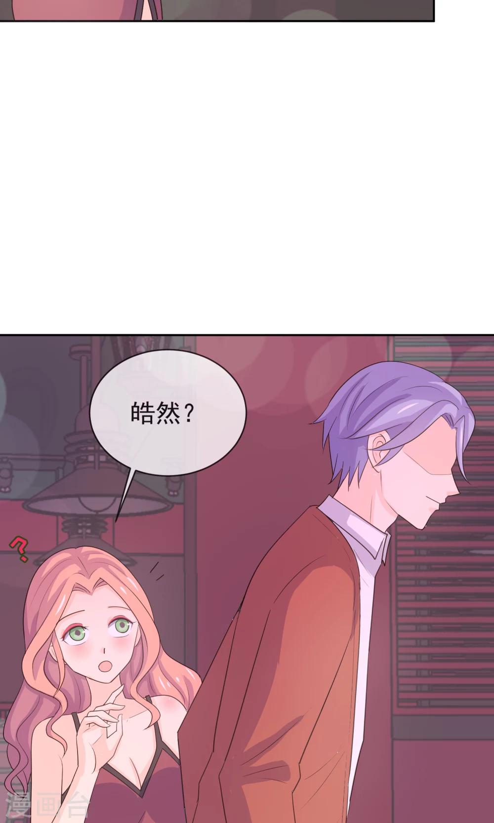 第9话 第一次的酒吧体验16
