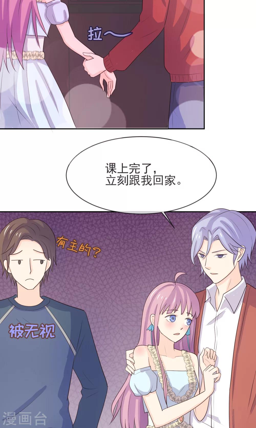 第9话 第一次的酒吧体验19