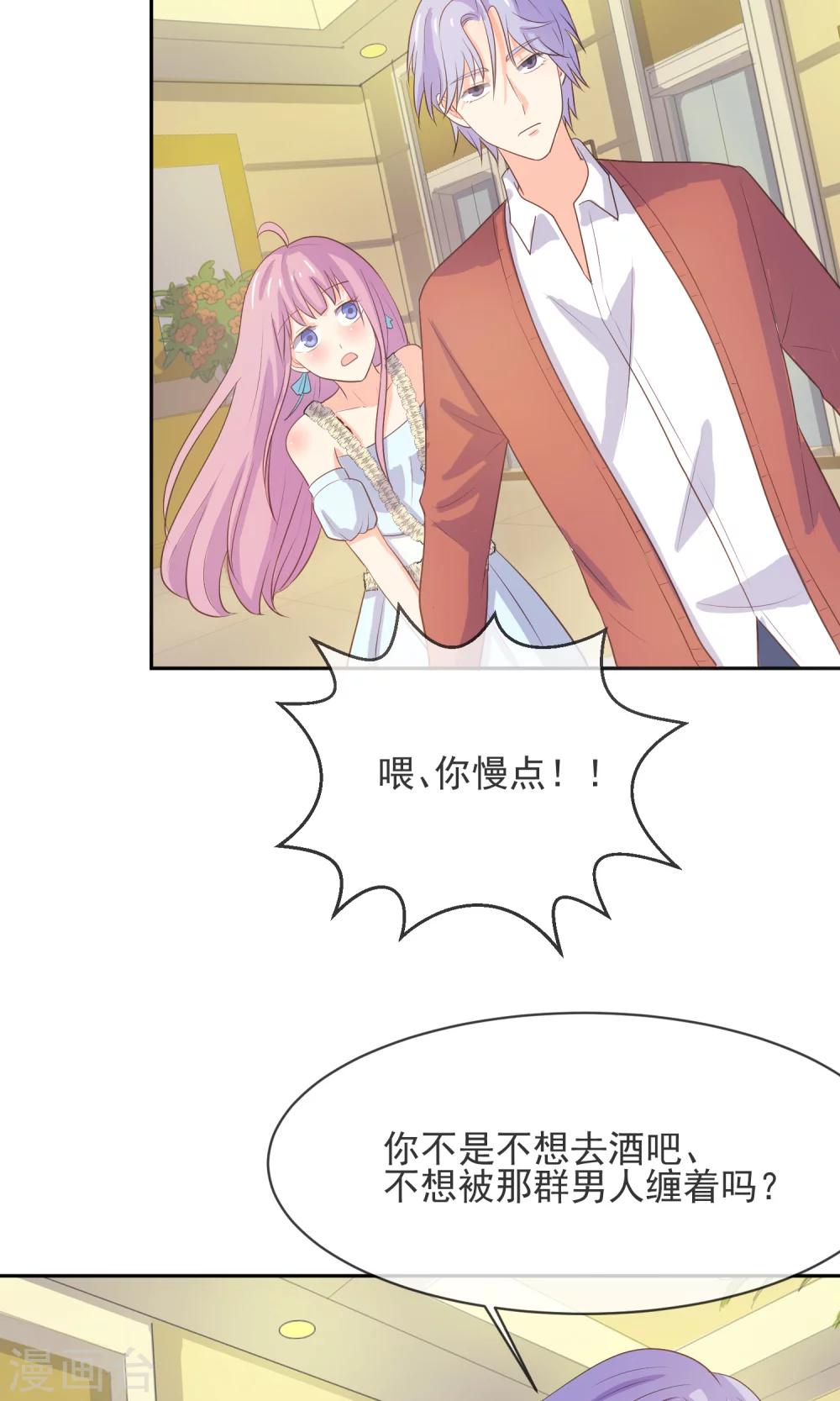 第9话 第一次的酒吧体验21