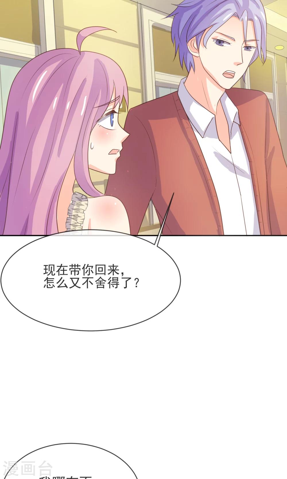 第9话 第一次的酒吧体验22