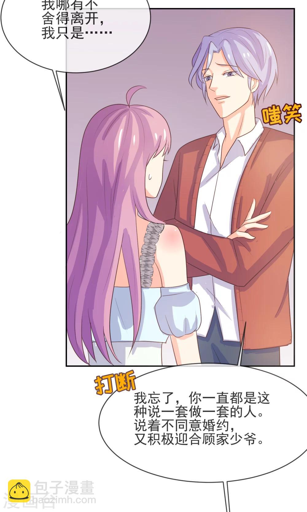 第9话 第一次的酒吧体验23