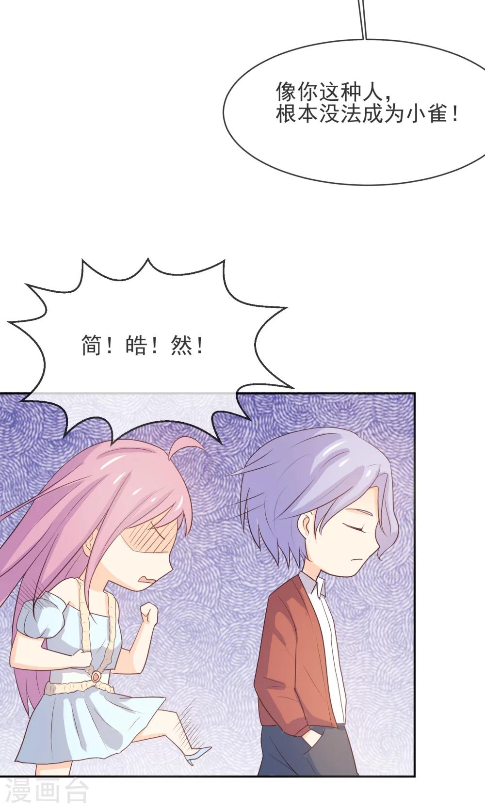 第9话 第一次的酒吧体验24
