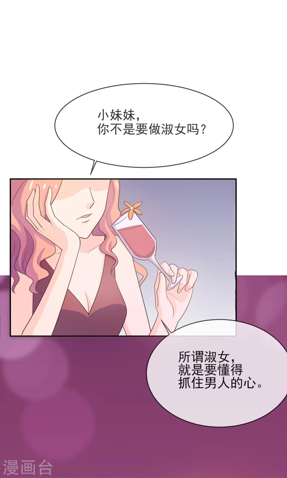 第9话 第一次的酒吧体验3