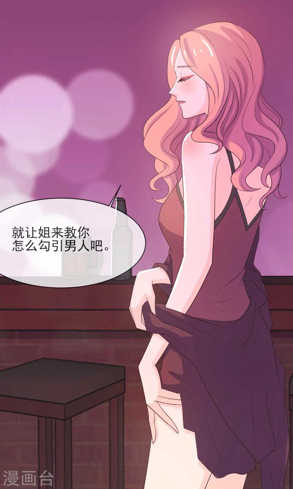 第9话 第一次的酒吧体验4